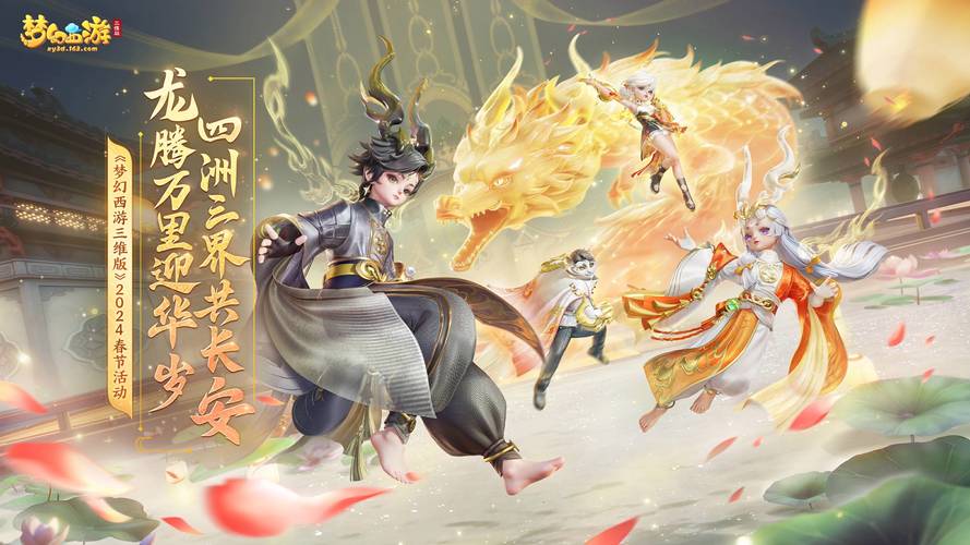 梦幻西游手游无限资源版